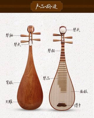 木海琵琶 紅酸枝老料琵琶的匠心與魅力