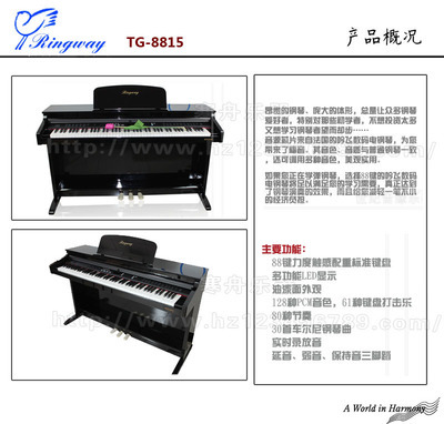 雅致之選，演繹不凡 —— 吟飛TG-8815電鋼琴深度解析